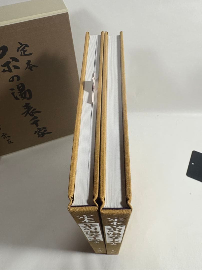 定本　茶の湯表千家　上下巻　輸送箱付き　美品