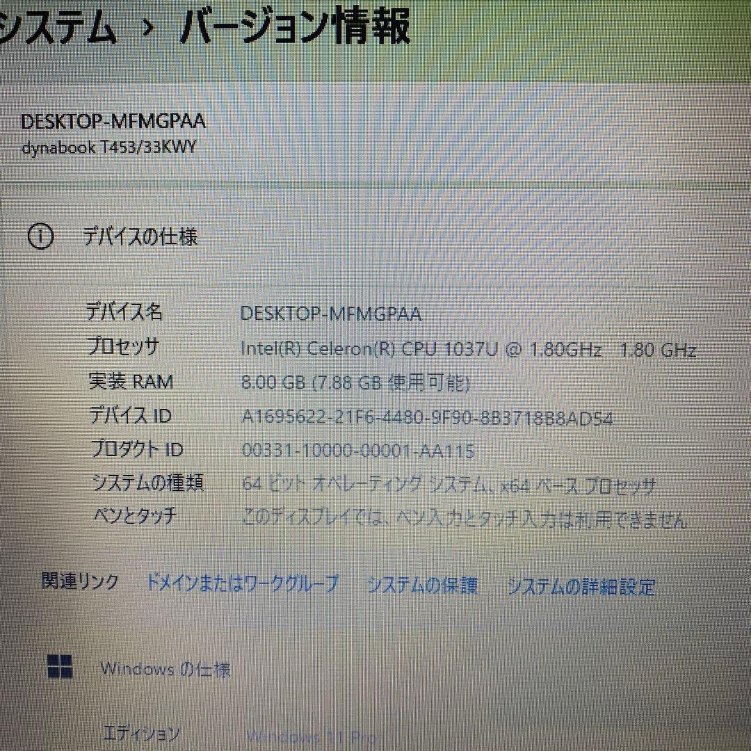 ♠︎中古品★Windows11ノートパソコン★Toshiba T453/33KWY