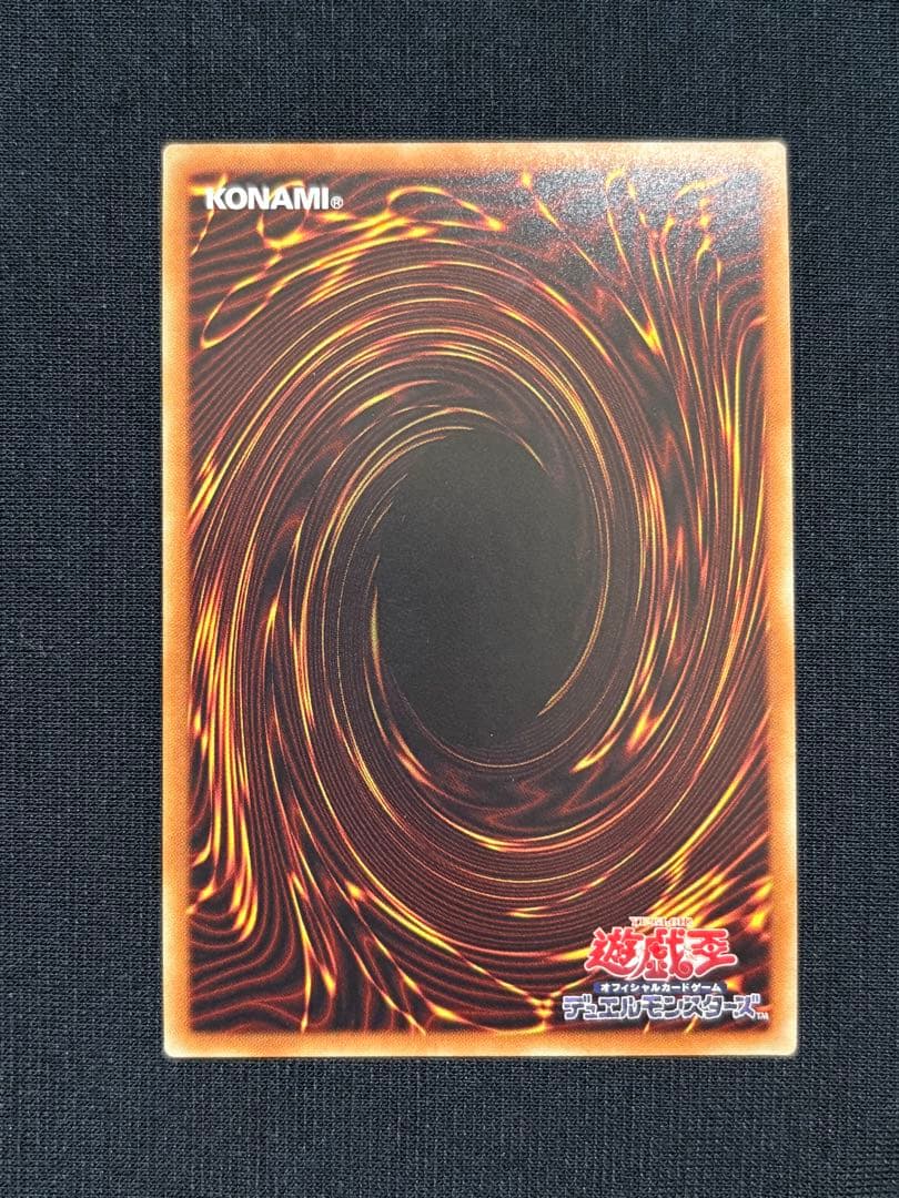 遊戯王 灰流うらら 20th