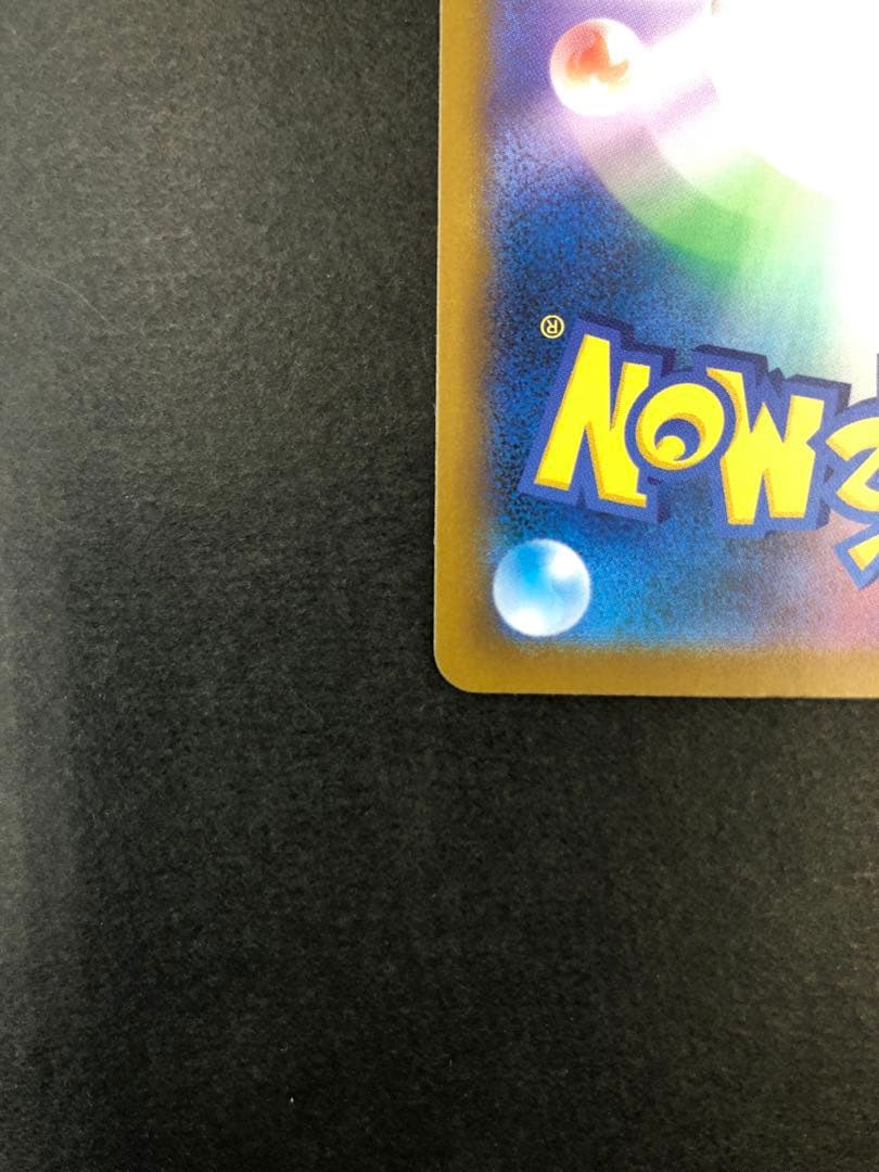 ポケモンカード ロケット団のミュウツー 237/193 SAR