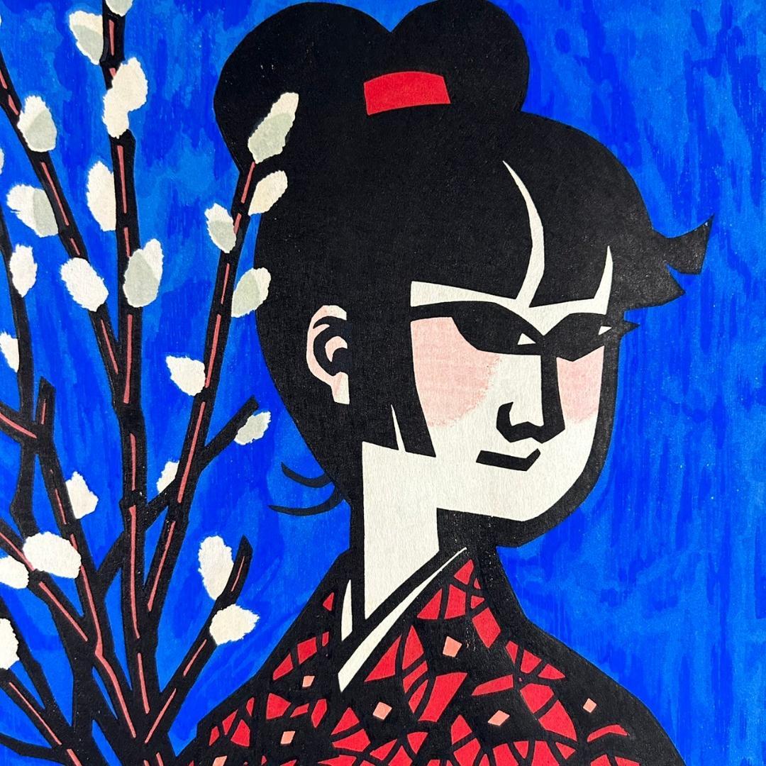 【最終値下げ】滝平二郎「ねこやなぎ」木版画 直筆サイン入り 額縁入り 切り絵作家