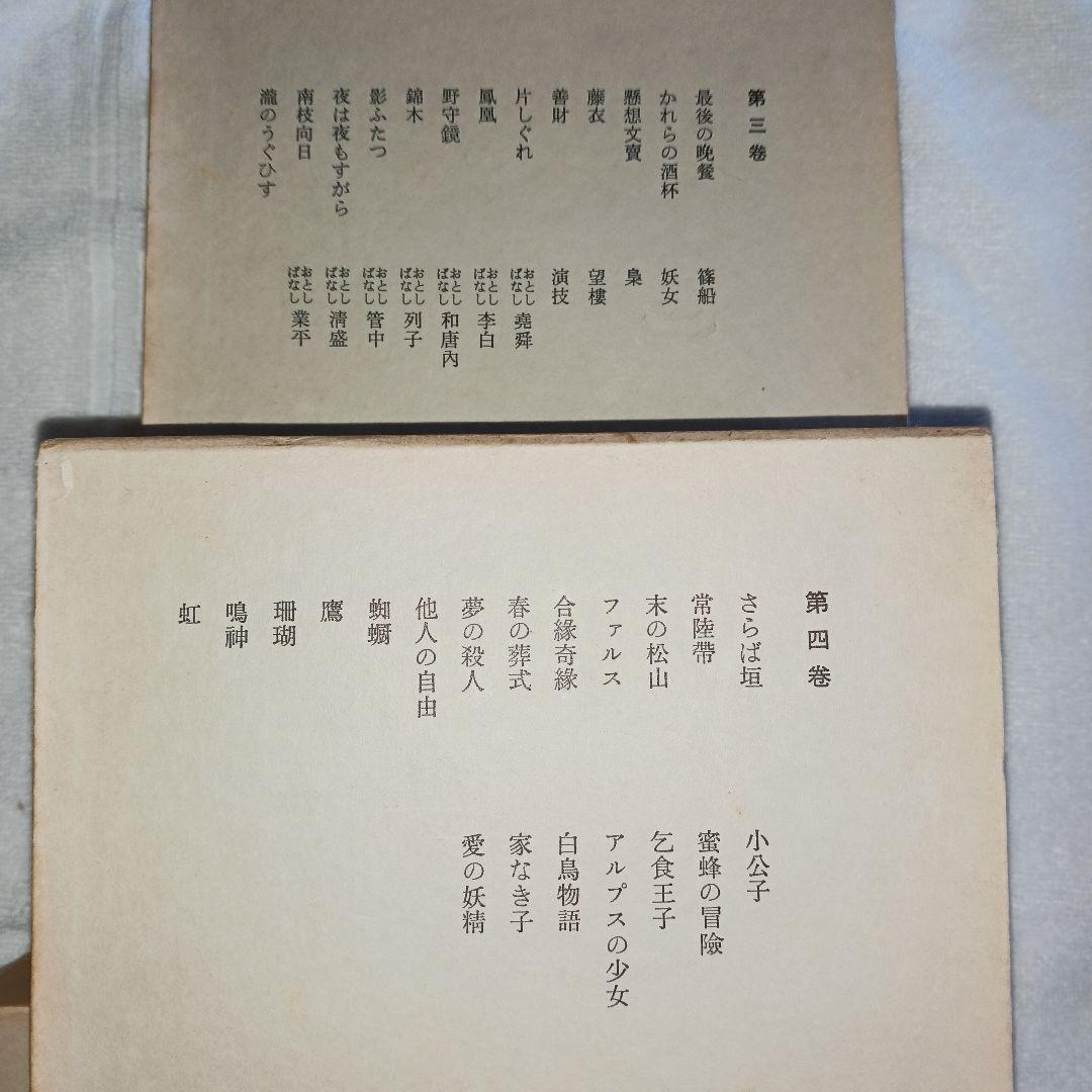 石川淳全集　筑摩書房　昭和49年✨初版本✨　全14巻揃