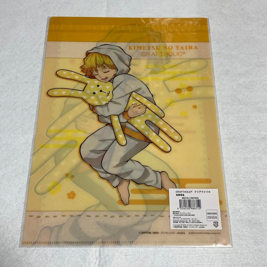 ✳︎ CRAFTHOLIC クラフトホリック　クリアファイル　鬼滅の刃
