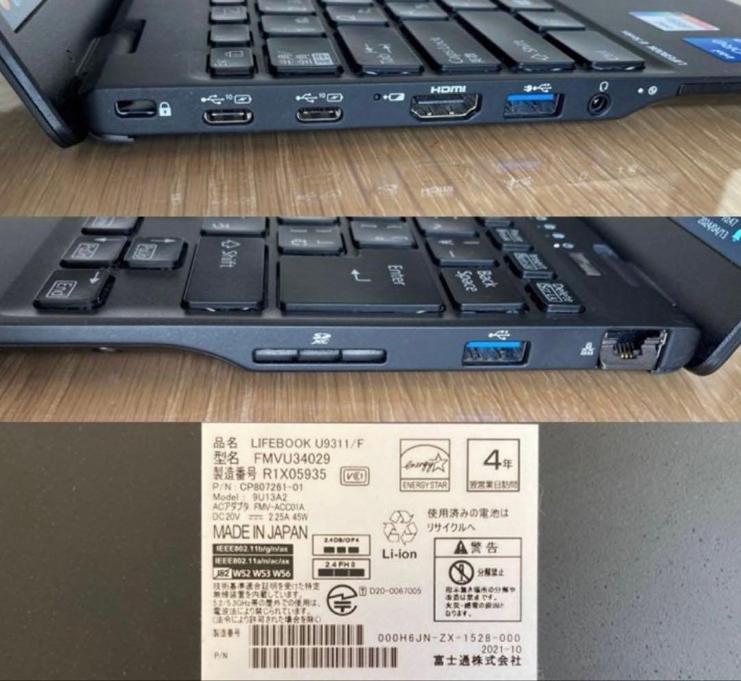 Lifebook U9311/F 8GB/256GB 第11世代Core i5
