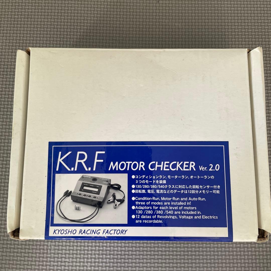 京商　KYOSHO MOTOR CHECKER ver.2.0