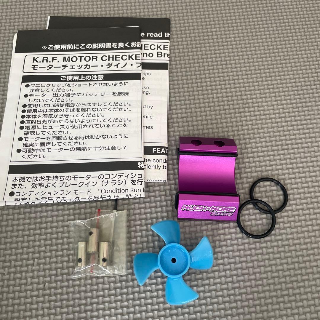 京商　KYOSHO MOTOR CHECKER ver.2.0