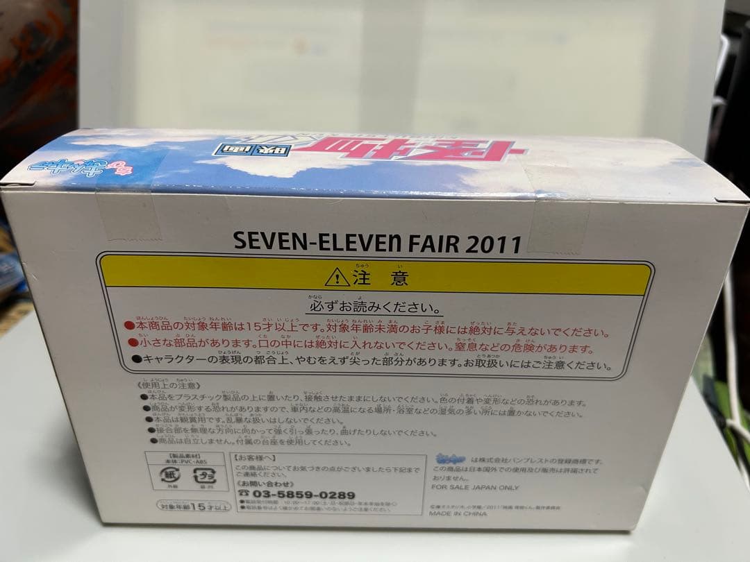 非売品セブンフェア限定ちびきゅんキャラ　怪物くんフィギュア　外箱開封中身未開封品