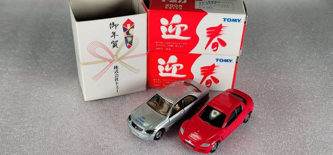 送料無料】未使用！2台！ 希少 迎春 セット クラウン RX8 「 トミカ 」