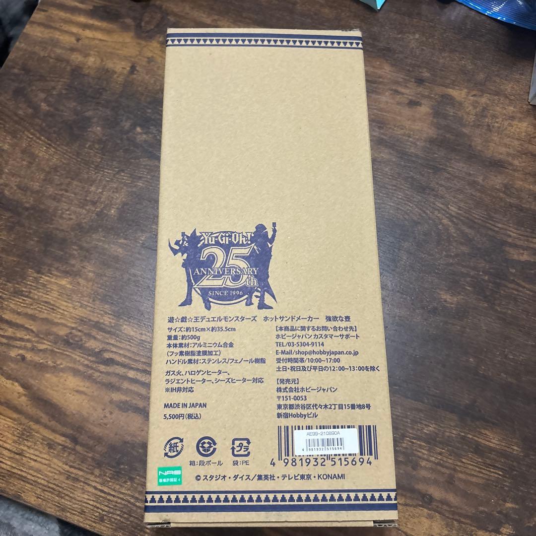 遊戯王 ホットサンドメーカー　強欲な壺　未使用品