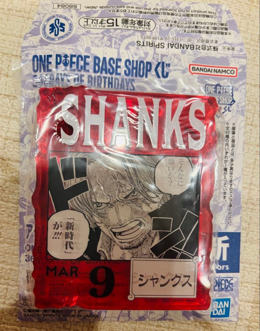 ワンピースベースショップくじ　アクリルブロック チャーム賞　3/9 シャンクス