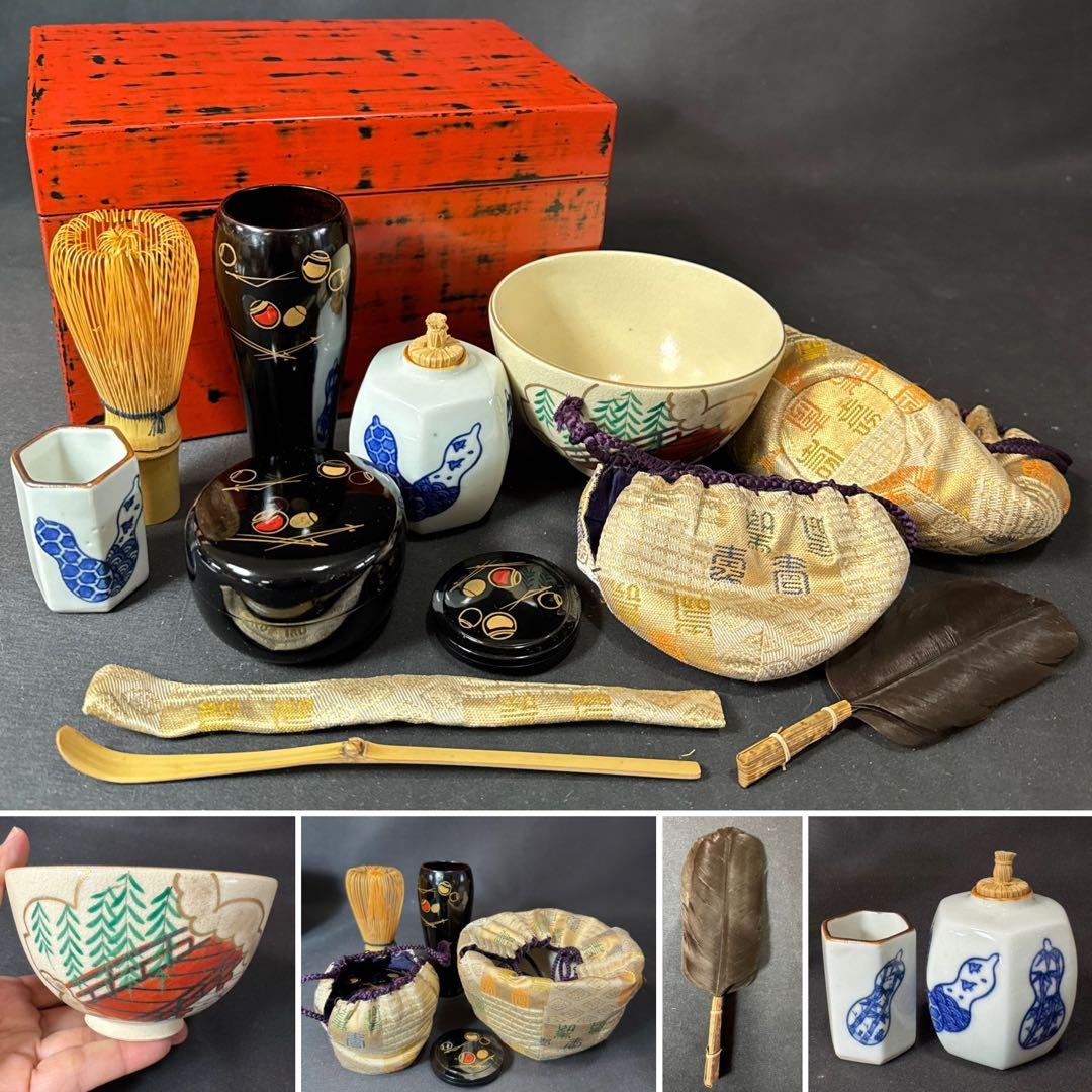 J05 送料無料　茶箱セット　塗り茶箱　茶碗　棗　香合　茶道具　茶筅 仕覆