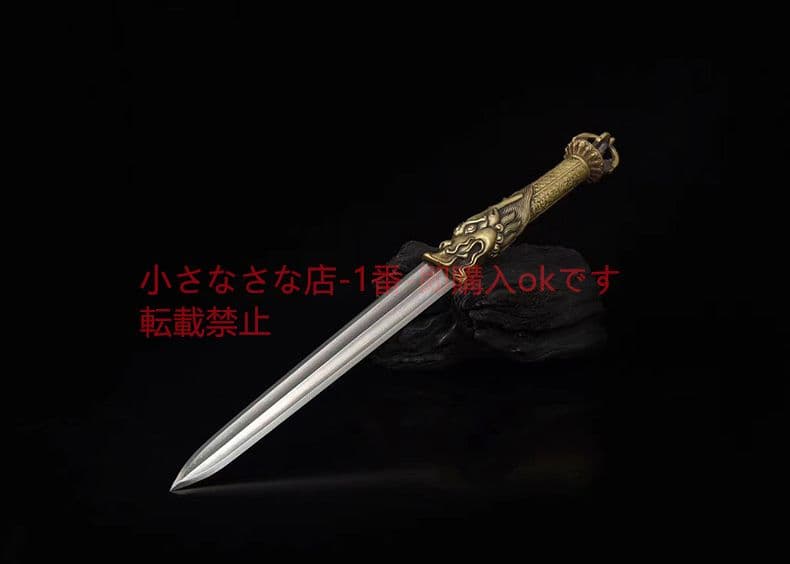 ドラゴンの刃  古兵器 武具  日本刀 模造刀 居合刀 短剣 ダイヤモンドきね