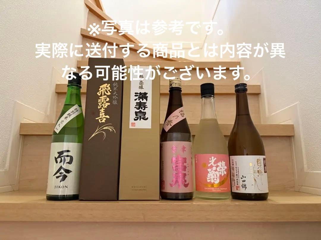 日本酒 dm
