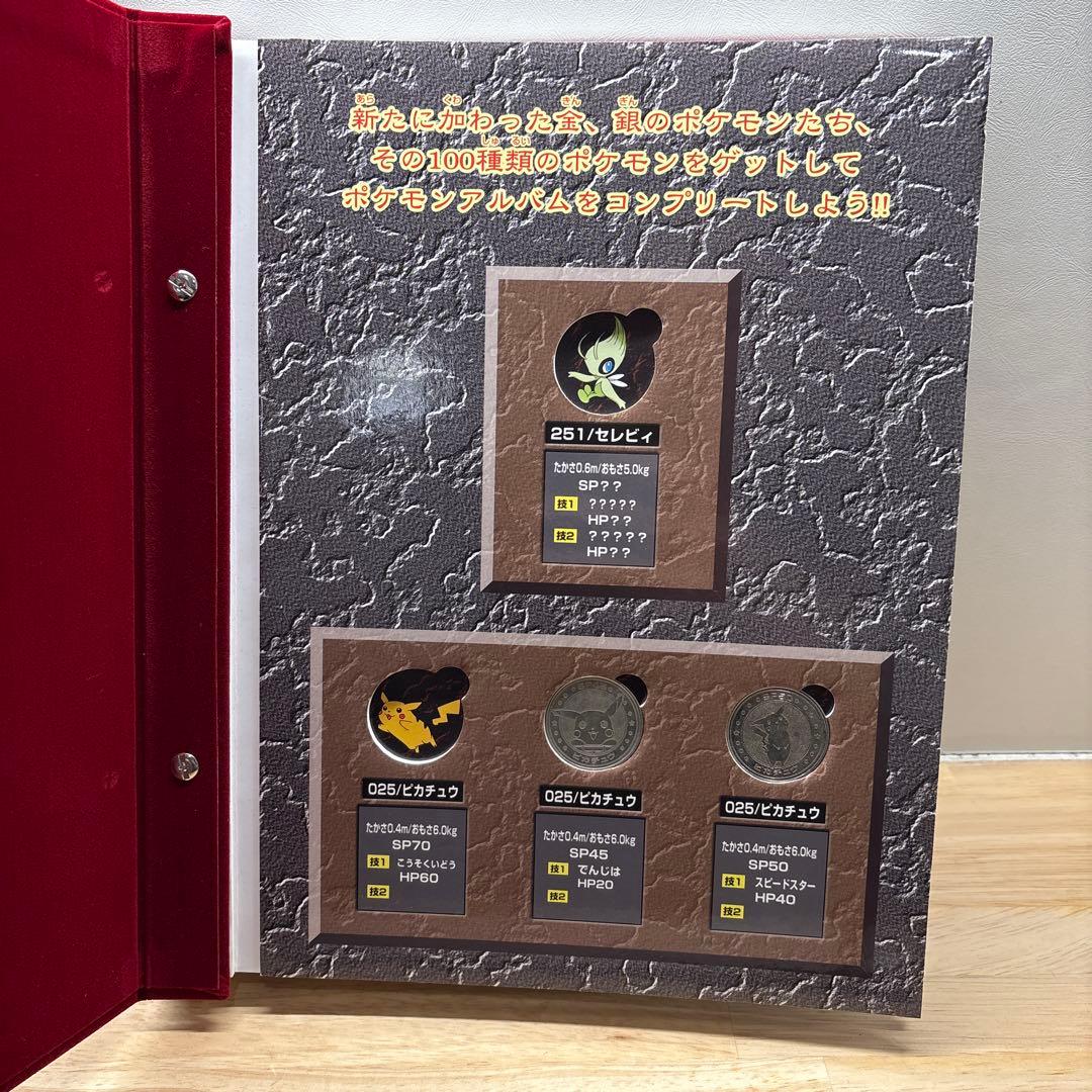 ポケモンメタルアルバム 非売品 ポケモン