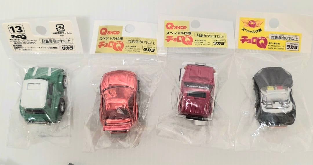 チョロＱ セット 限定品 レア貴重品 未使用未開封 含む