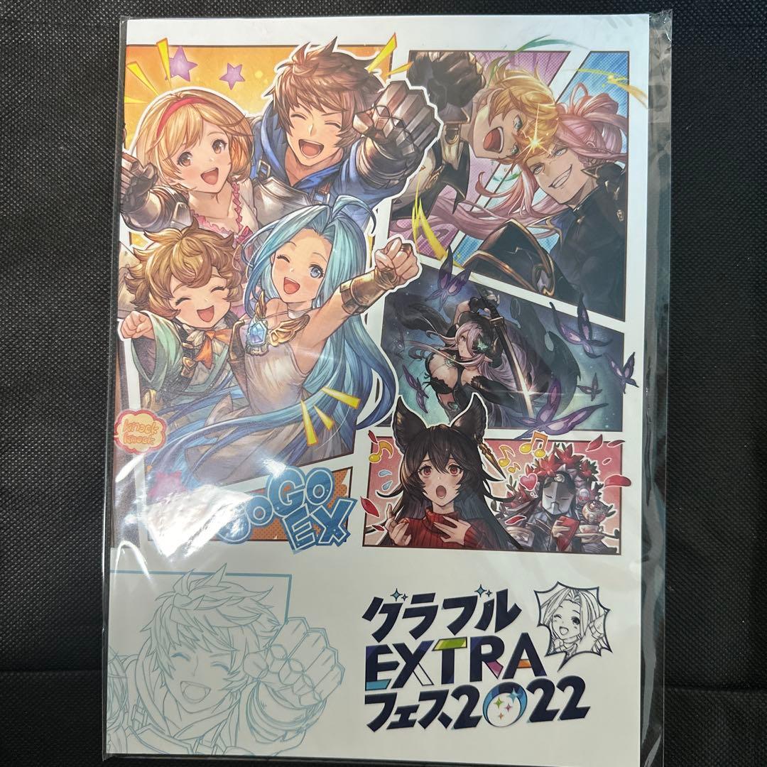 グラブル EXTRA フェス 2022 パンフレット