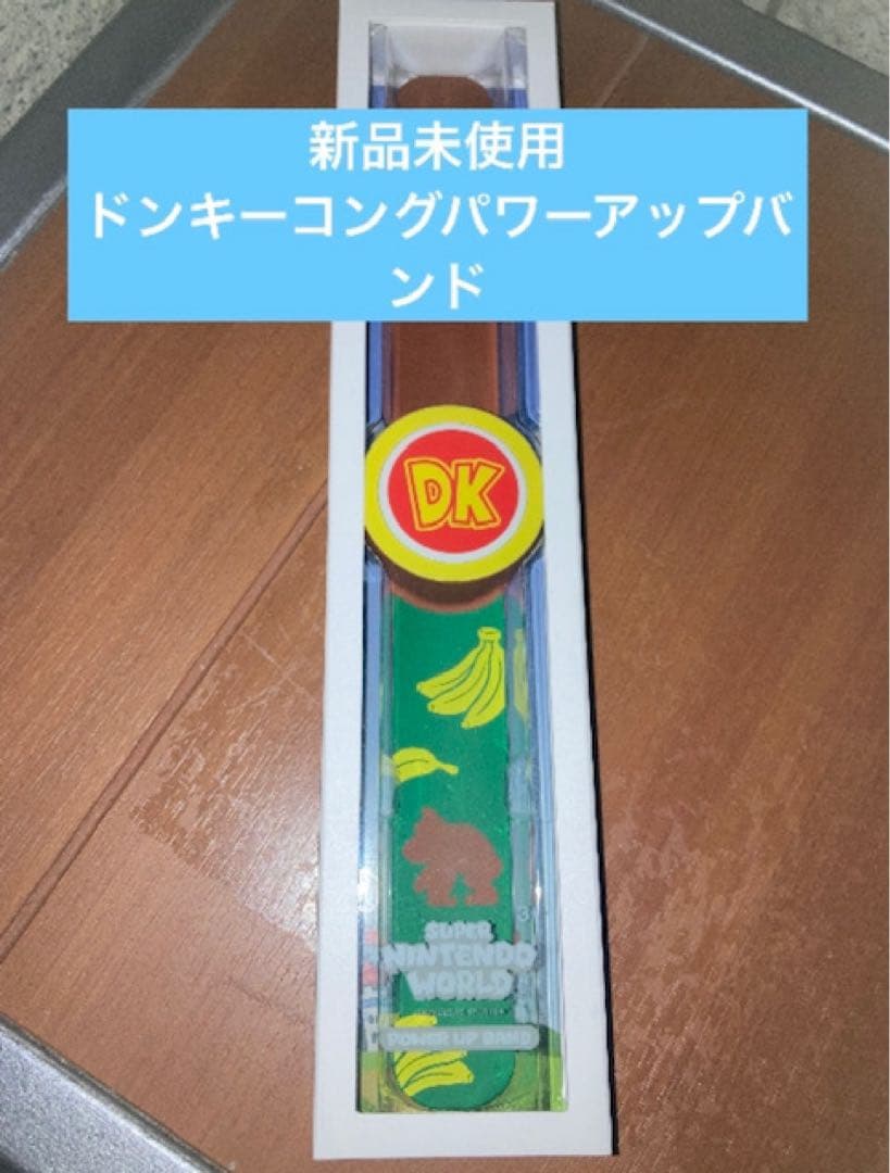 パワーアップバンド8本　コンプリートusjユニバーサル ニンテンドー限定品