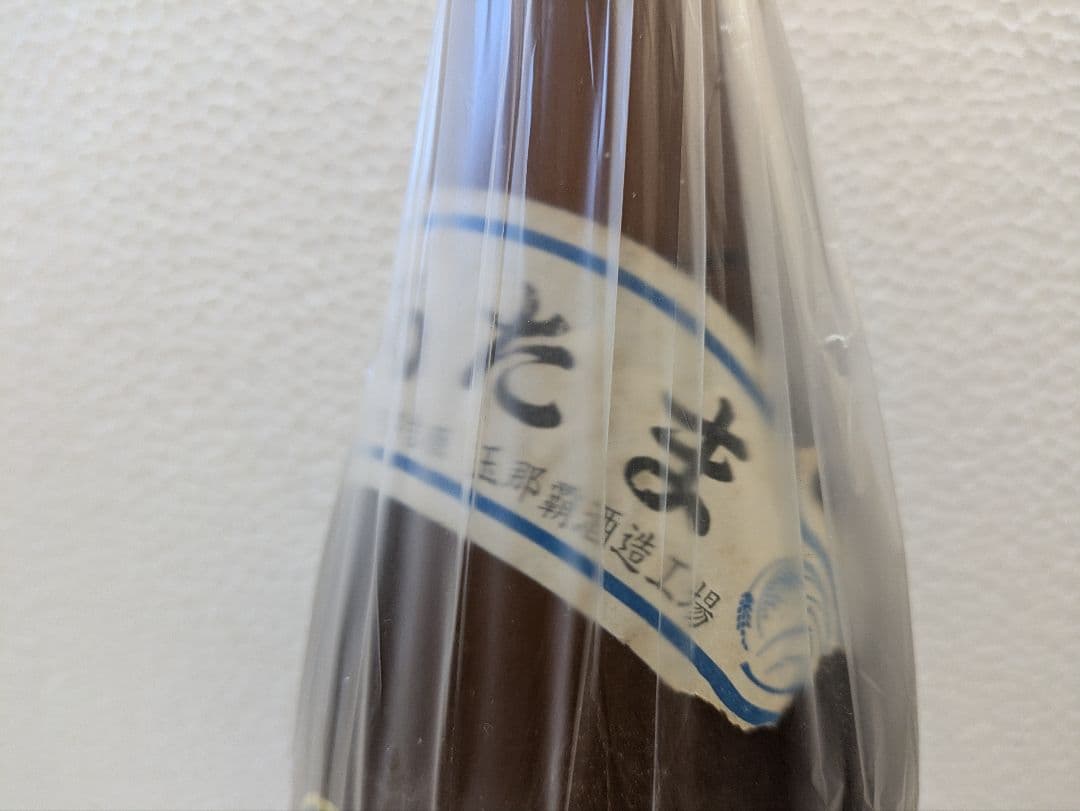 本場泡盛 まるたま 古酒 43度 ビンテージ