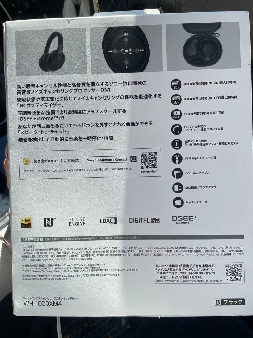 SONY WH-1000XM4 ブラック 付属品あり