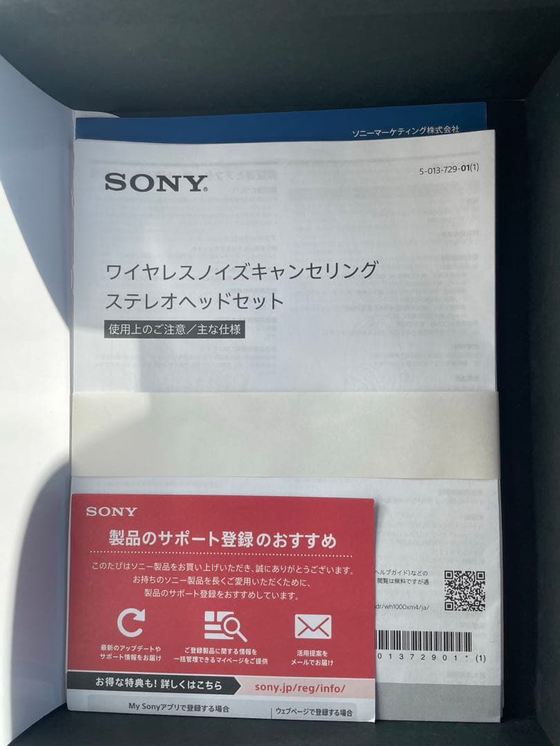 SONY WH-1000XM4 ブラック 付属品あり