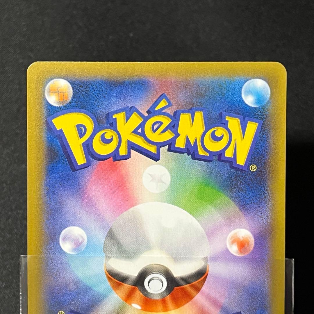 お誕生日ピカチュウ おたんじょうびピカチュウ　25th 007/025 プロモ