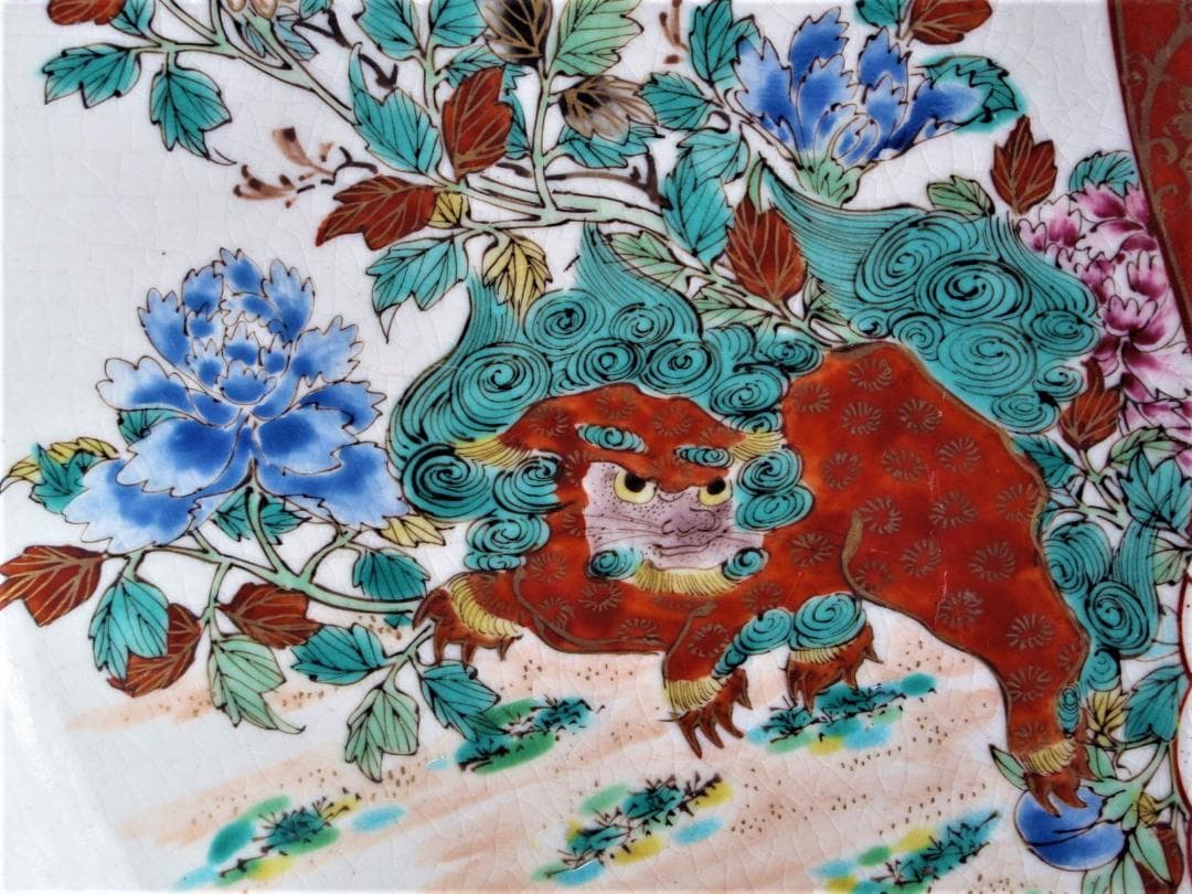 大幅値下‼️明治九谷『色絵金襴手 唐獅子牡丹に七福神図 大皿』 里帰り品 径34㎝