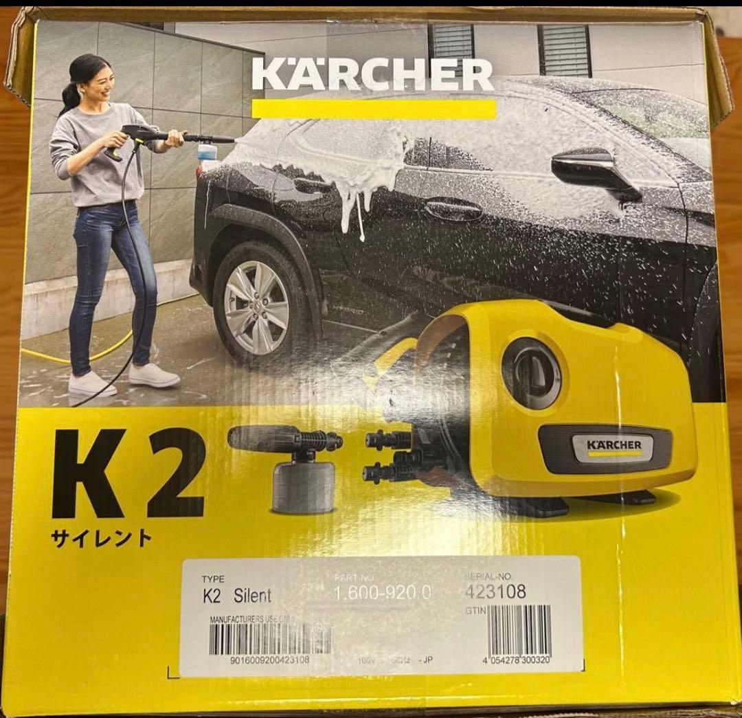 Kärcher K2 高圧洗浄機 本体
