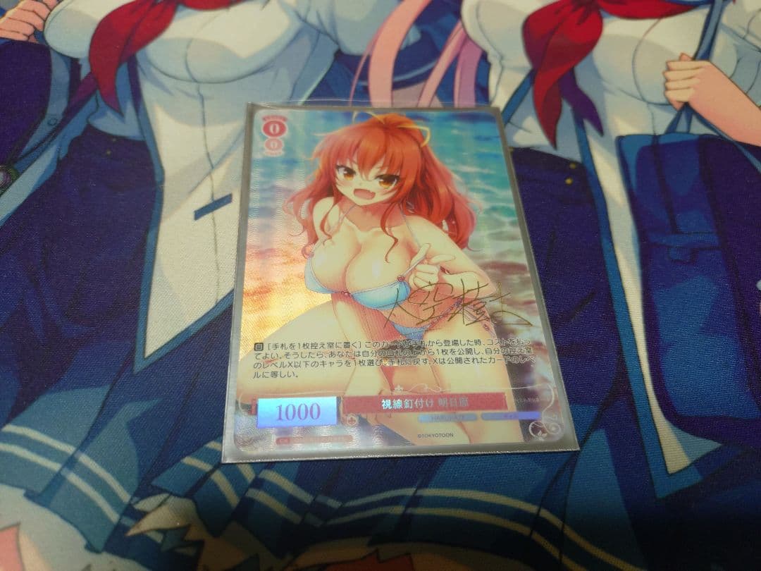 ヴァイスシュヴァルツロゼ/PR+/視線釘付け 明日原