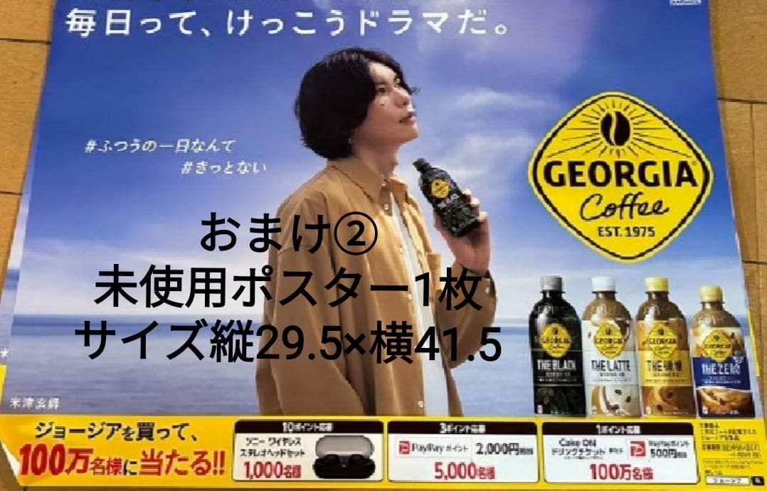 《未開封品》RoomPerfume　5本セット　米津玄師