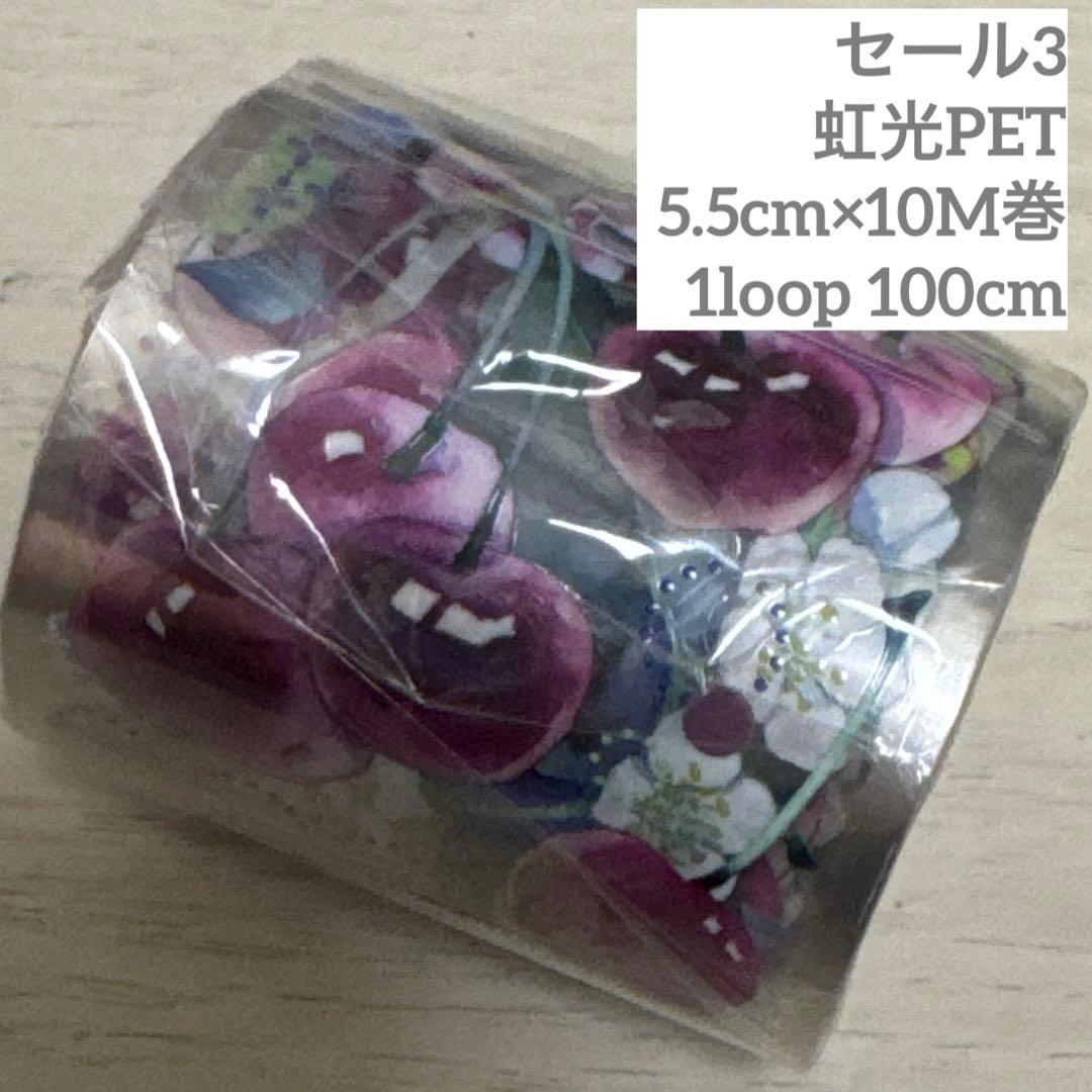 セール3海外 PETテープ マスキングテープ