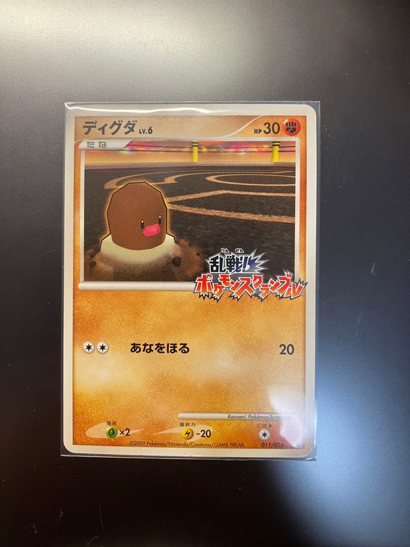 ディグダ 乱戦！ポケモンスクランブル×ポケモンカードゲーム 乱 011/016