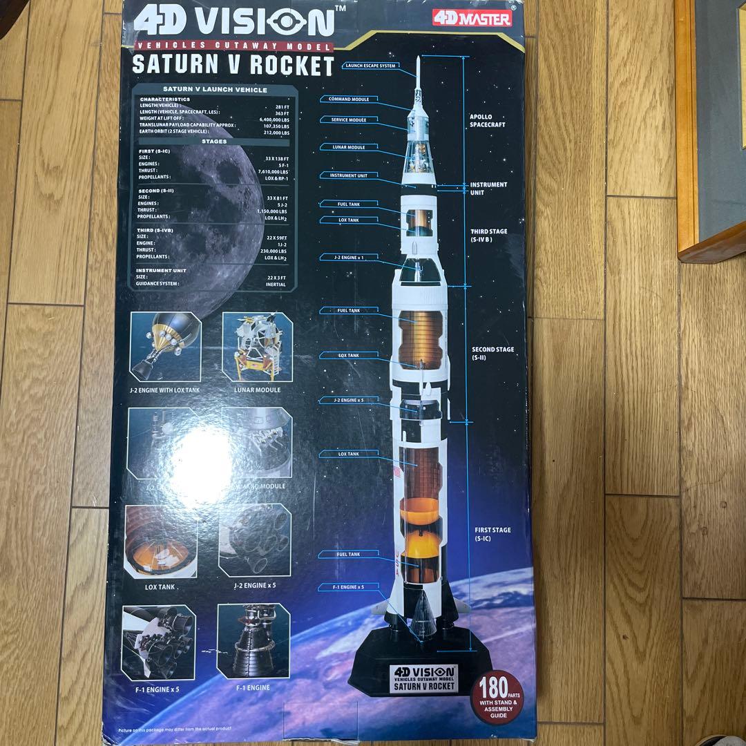アオシマ4Dパズルアポロサターン(未開封品）Vロケット1/100