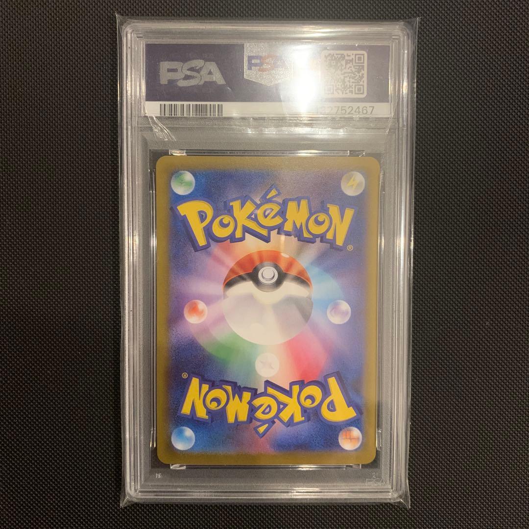 ロケット団のミュウツー　ex sar psa10 ロケット団の栄光