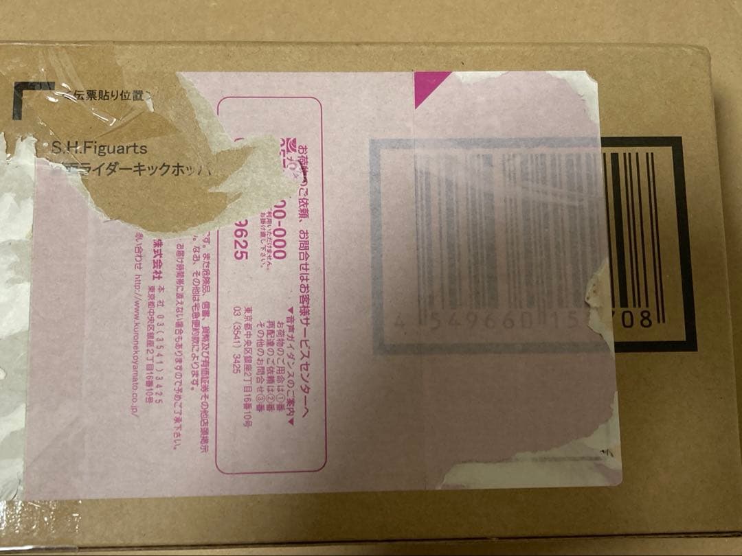 仮面ライダー　キックホッパー　真骨彫製法