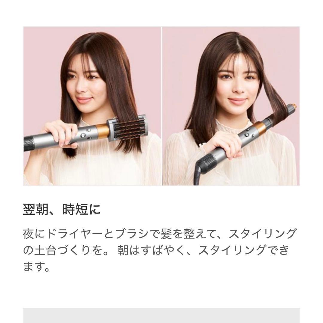 Dyson Airwrap ヘアスタイリングデバイス