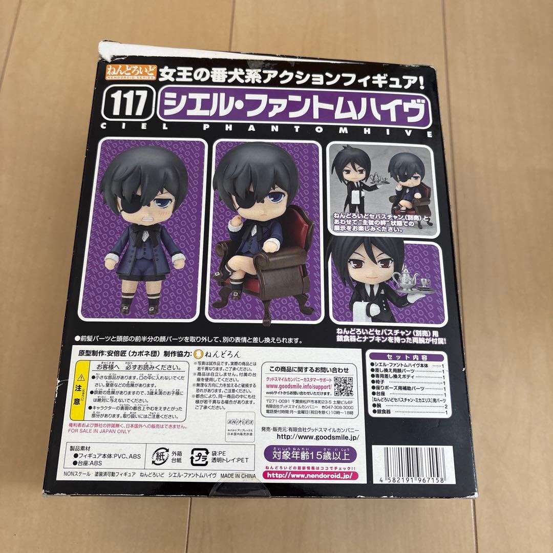 黒執事　ねんどろいど シエル・ファントムハイヴ 117