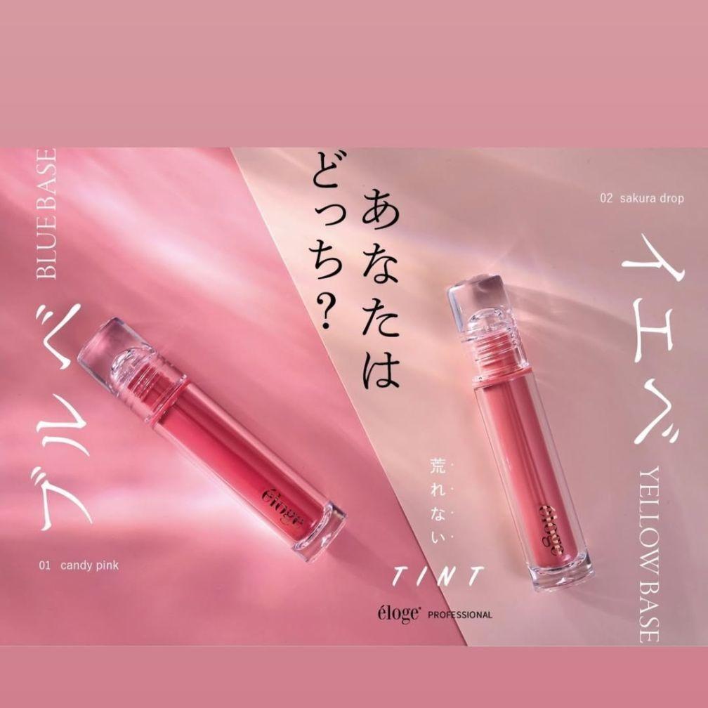 エロージュ éloge Jelly Lip Serum 01 02 2本セット
