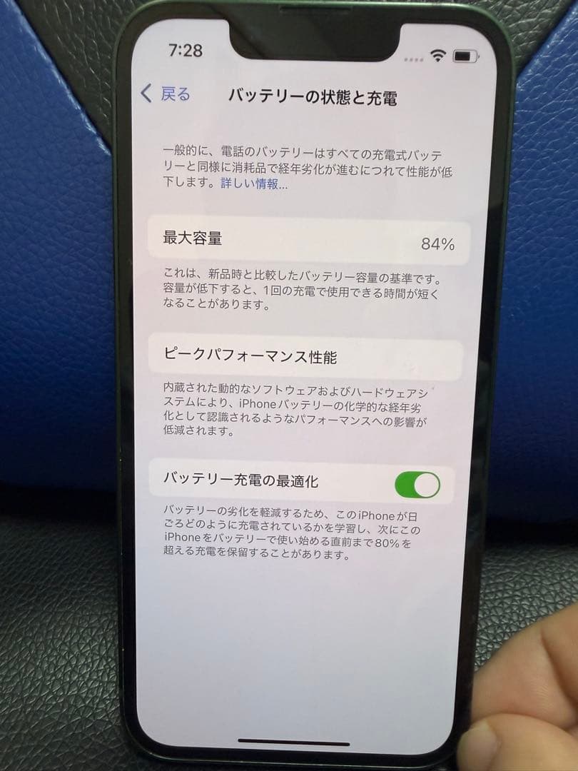 iPhone 13 mini グリーン 128GB 84%