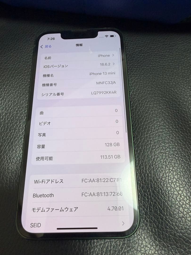 iPhone 13 mini グリーン 128GB 84%