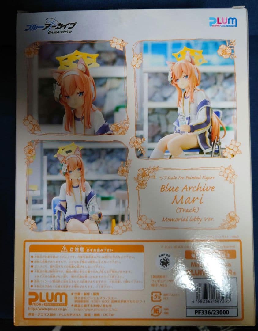 マリー(体操服) メモリアルロビーVer 1/7