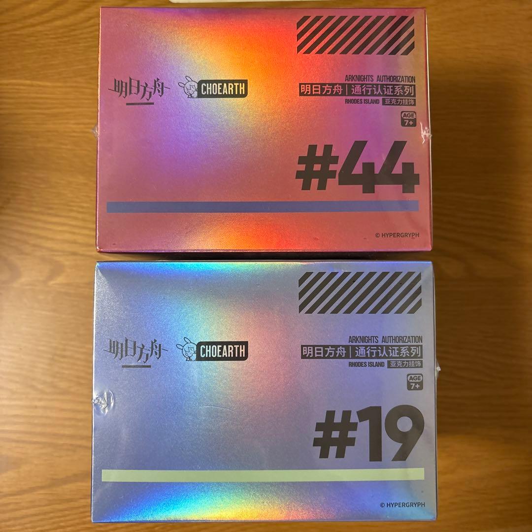 アークナイツ　通行認証　19 44 box