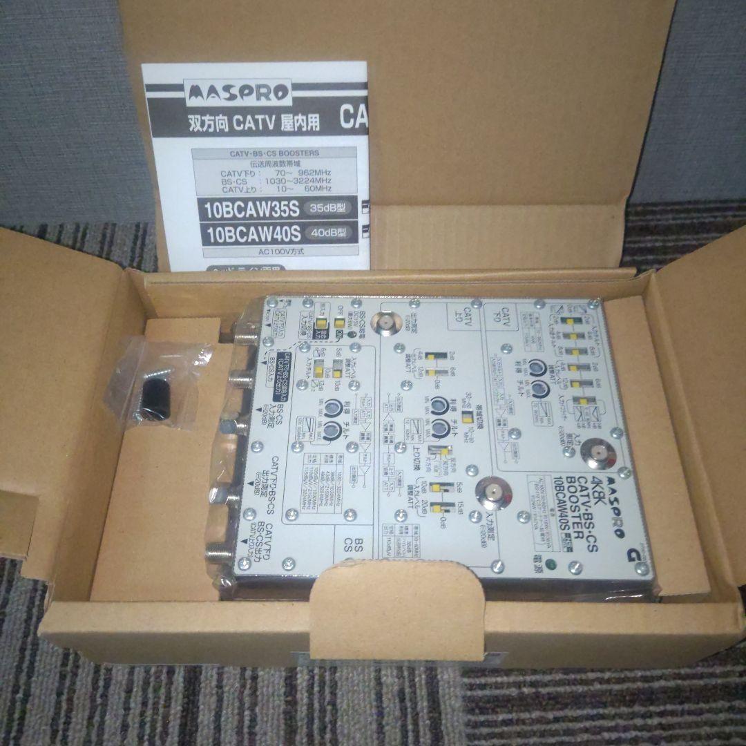 マスプロ　ブースター　10BCAW40S