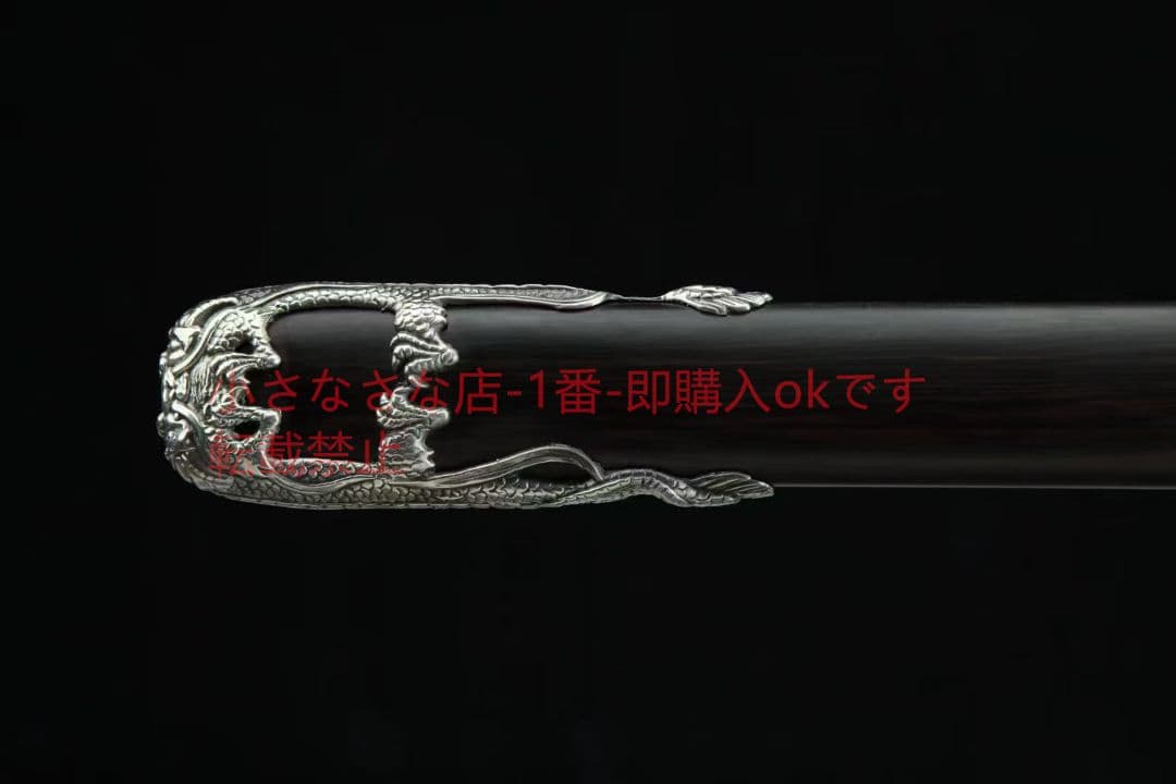 26寸白銅水龍唐刀 武具 刀装具 日本刀 唐剣 模造刀·模擬刀 居合刀