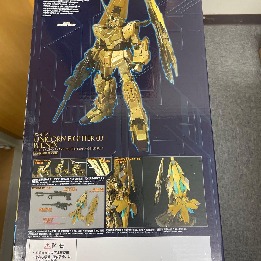 daban ユニコーンガンダムフェネクス　スタビライザー付