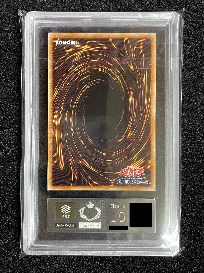 【ARS10+】青眼の白龍 シークレットレア 完美品 鑑定書付き 海馬セット