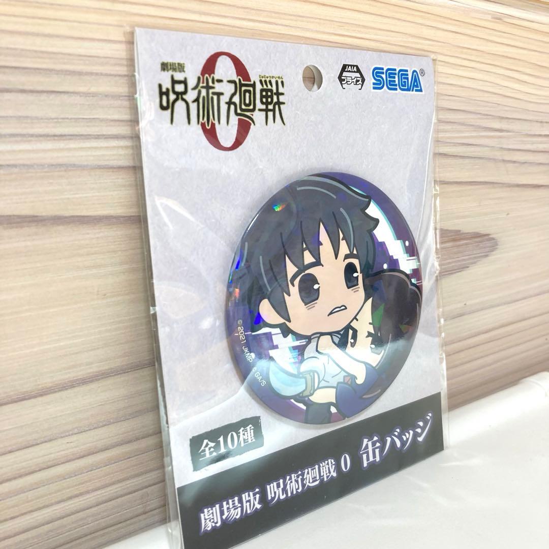 未使用品★SEGA限定品★劇場版★呪術廻戦0★乙骨憂太★祈本里香★缶バッジ
