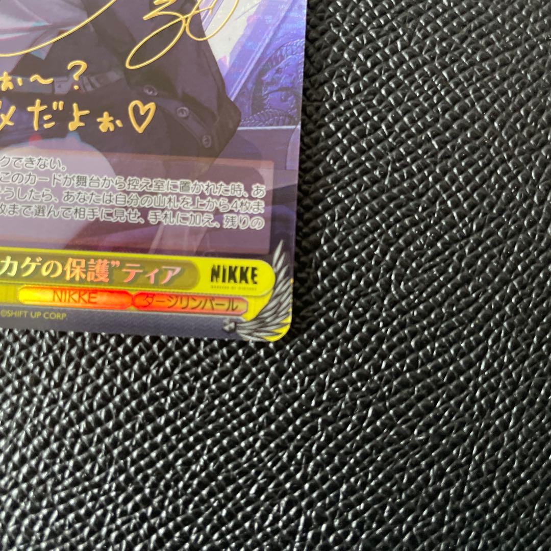 ヴァイスシュヴァルツ 勝利の女神NIKKE SP トカゲの保護 ティア