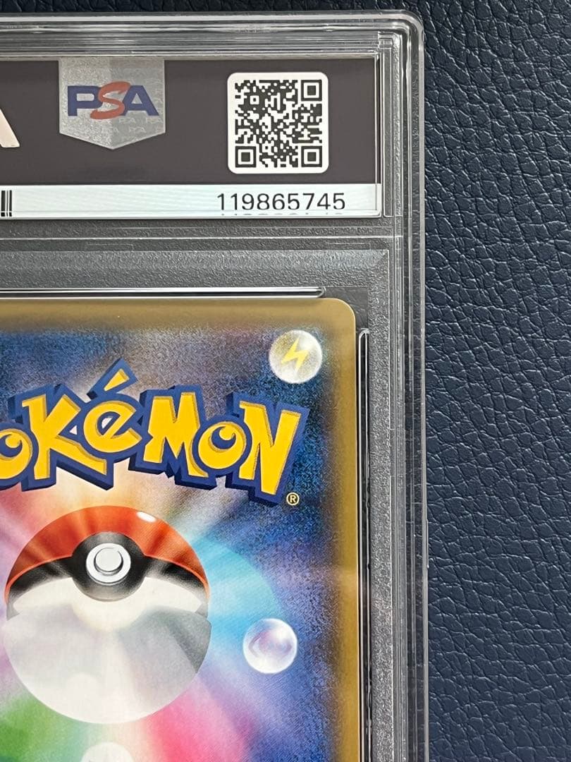 シールドマリィSR　PSA9