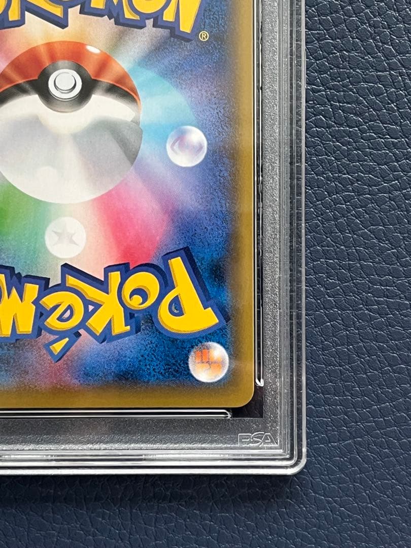 シールドマリィSR　PSA9