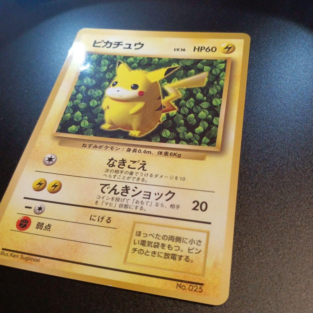 ピカチュウ　プロモ　コロコロ　旧裏　光沢あり　ken sugimori 誤表記
